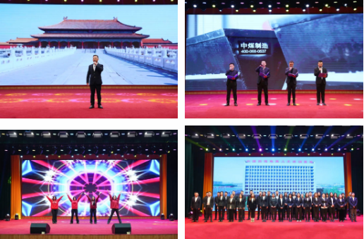 Dutifully And Practically Start A New Situation 丨China Coal Group Grandly Held The 2024 Opening Ceremony